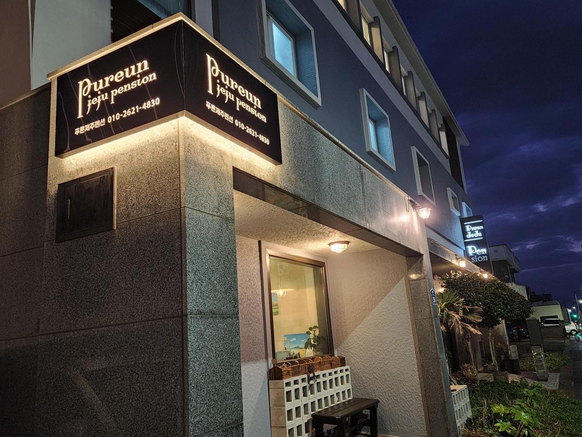 Pureun Jeju Pension Seogwipo Luaran gambar