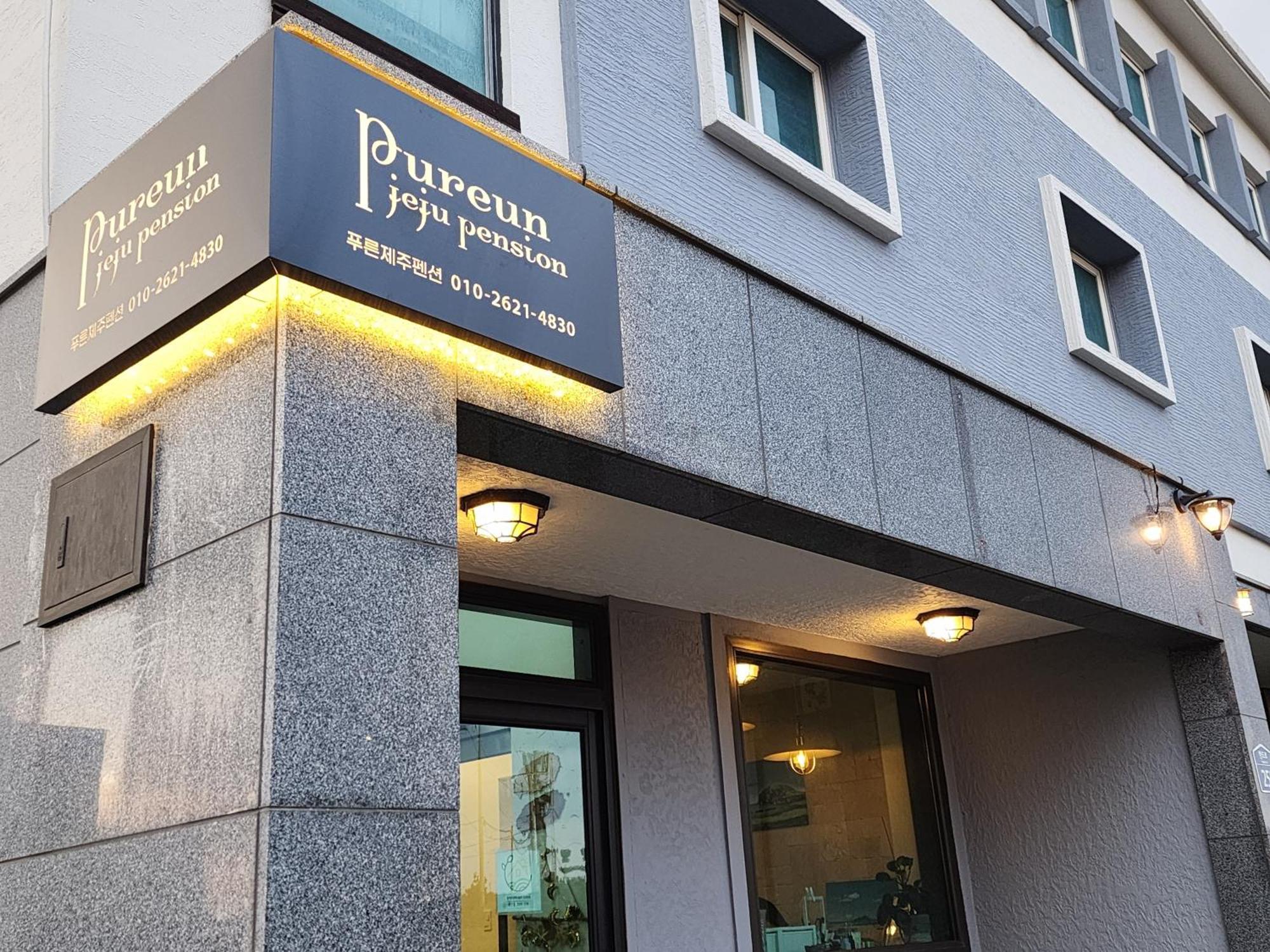 Pureun Jeju Pension Seogwipo Luaran gambar